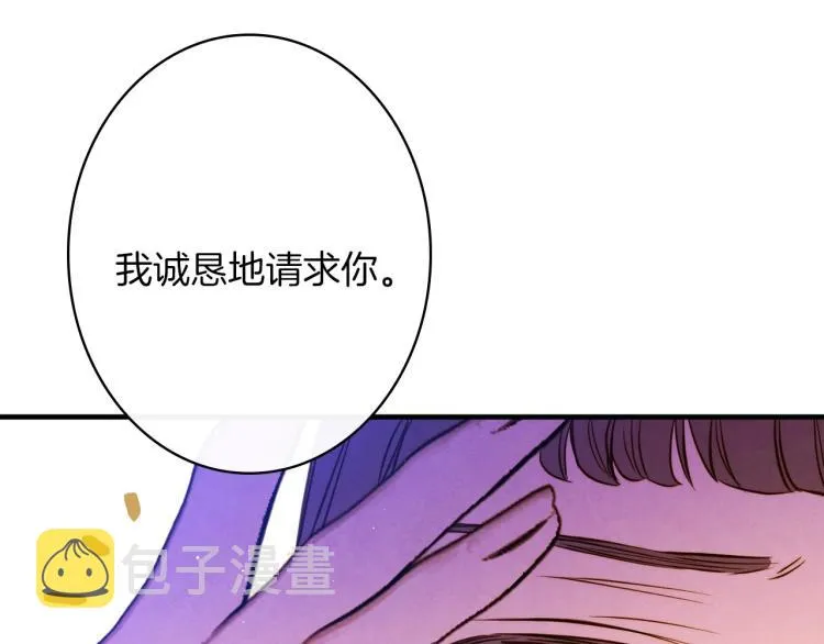第57话 新的时代即将到来 第68页