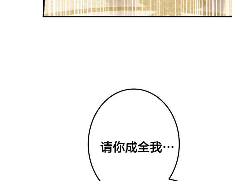 第57话 新的时代即将到来 第71页
