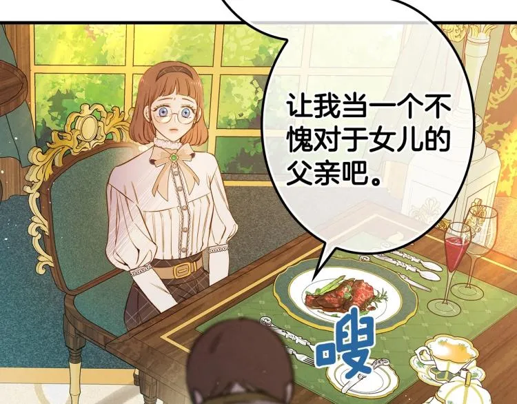 第57话 新的时代即将到来 第72页