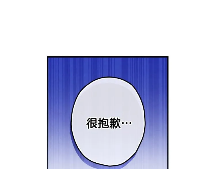 第57话 新的时代即将到来 第76页