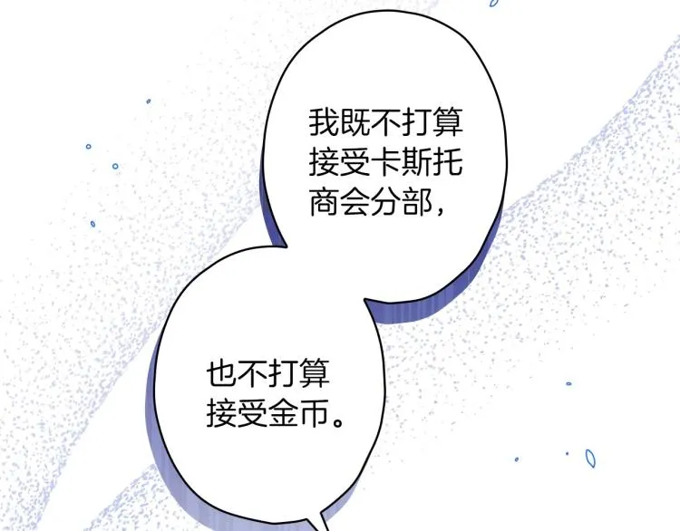 第57话 新的时代即将到来 第79页