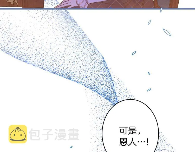 第57话 新的时代即将到来 第81页