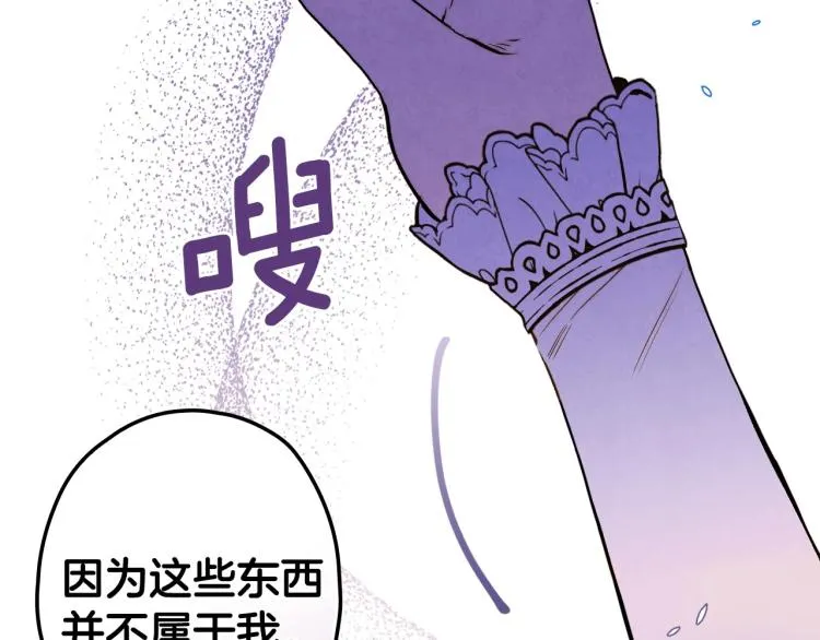 第57话 新的时代即将到来 第83页