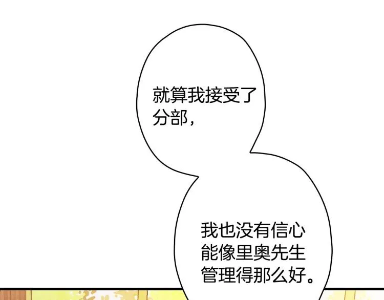 第57话 新的时代即将到来 第87页