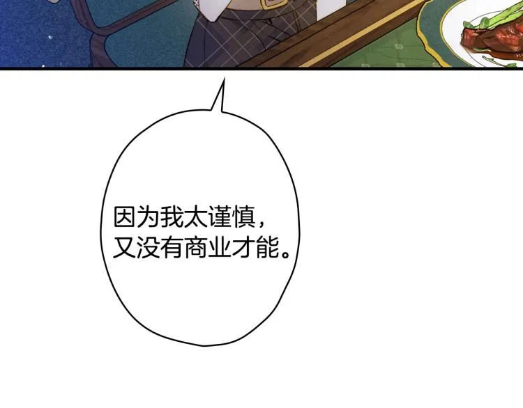 第57话 新的时代即将到来 第89页