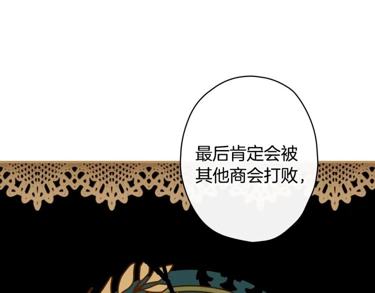 第57话 新的时代即将到来 第90页