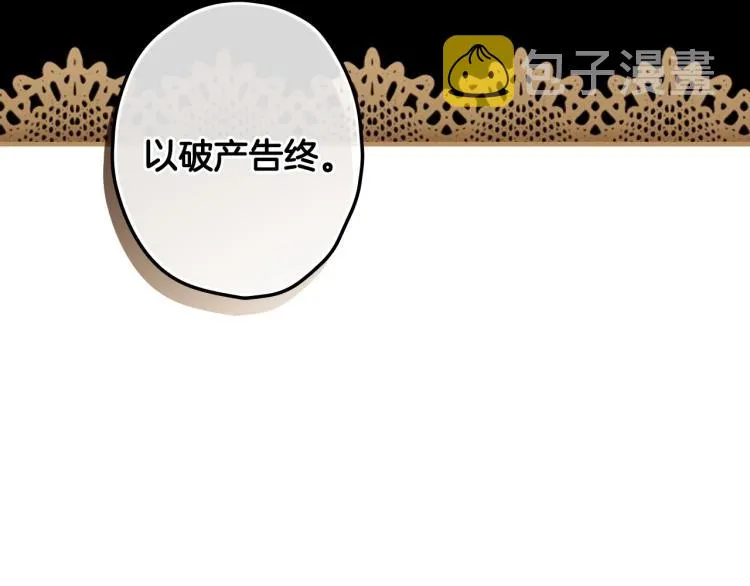 第57话 新的时代即将到来 第92页