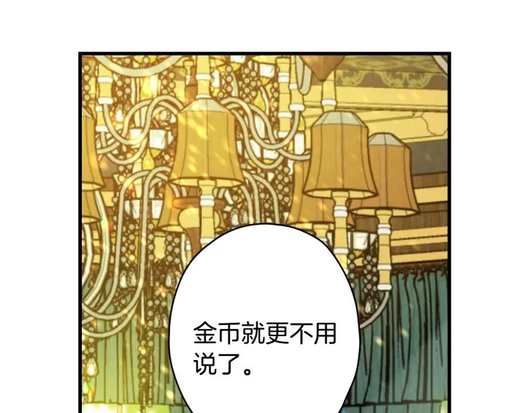 第57话 新的时代即将到来 第93页