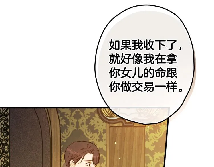 第57话 新的时代即将到来 第95页