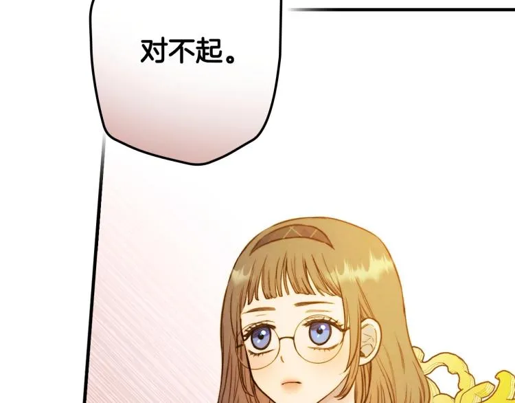 第57话 新的时代即将到来 第101页
