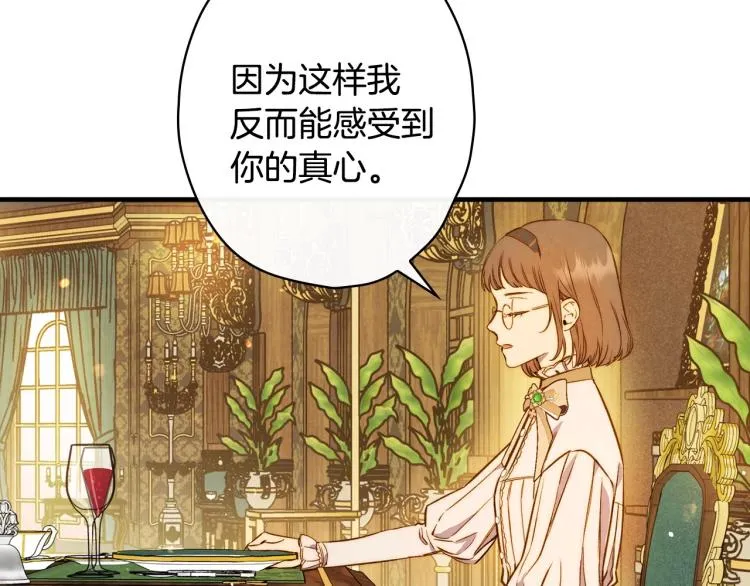 第57话 新的时代即将到来 第104页
