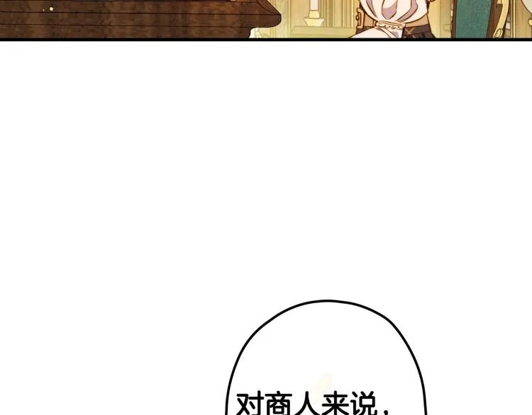 第57话 新的时代即将到来 第105页