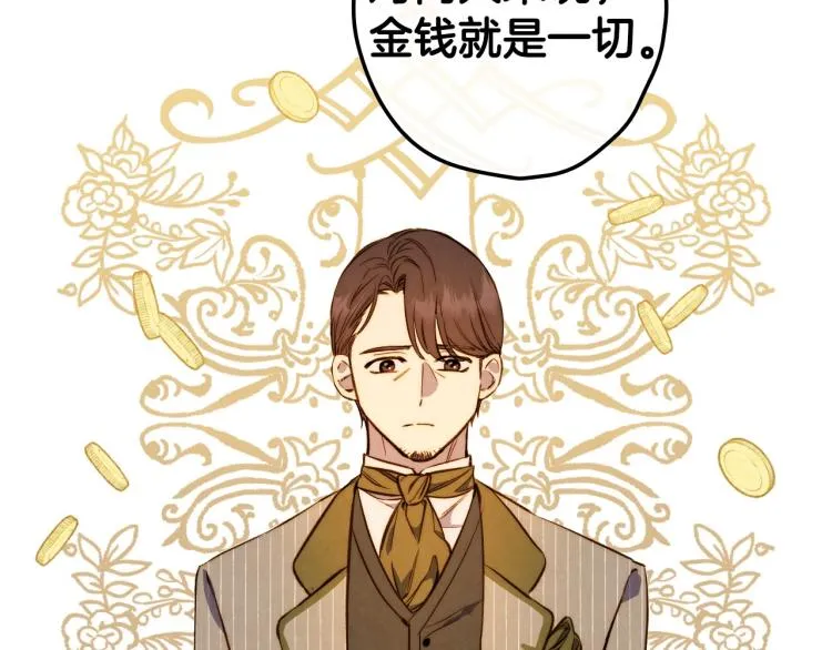 第57话 新的时代即将到来 第106页