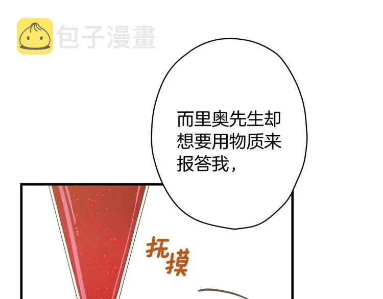 第57话 新的时代即将到来 第109页
