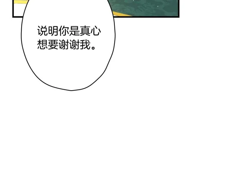 第57话 新的时代即将到来 第111页