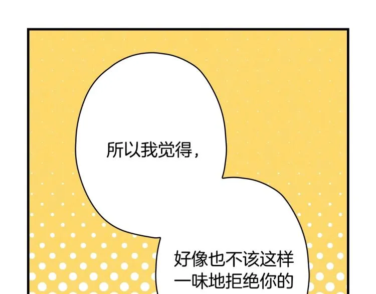 第57话 新的时代即将到来 第112页
