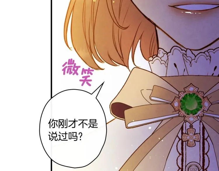 第57话 新的时代即将到来 第122页