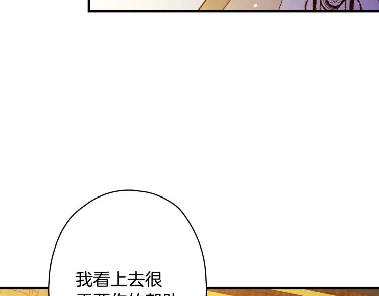 第57话 新的时代即将到来 第123页