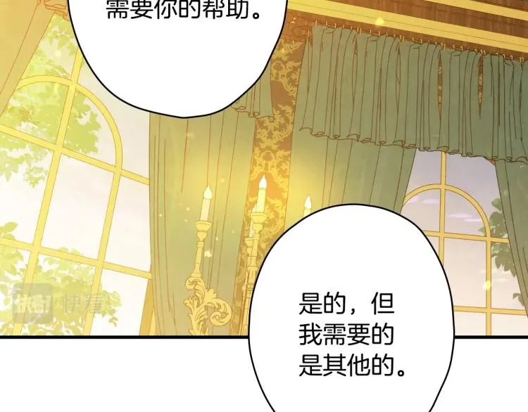 第57话 新的时代即将到来 第124页
