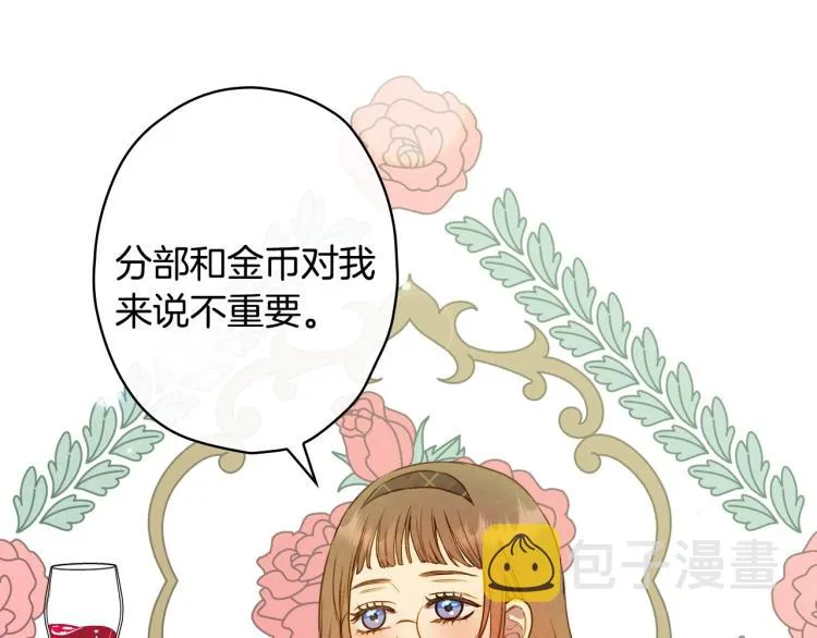 第57话 新的时代即将到来 第126页