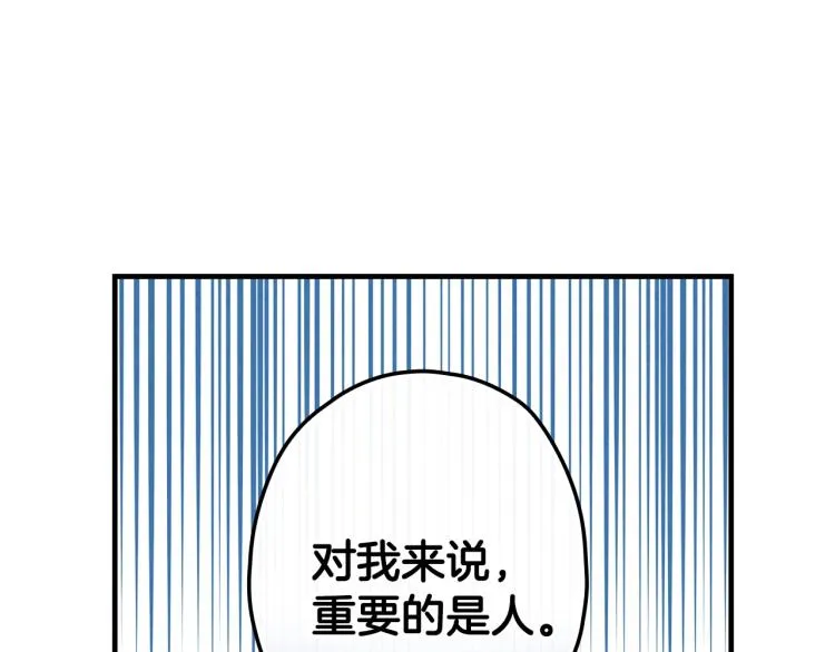 第57话 新的时代即将到来 第128页