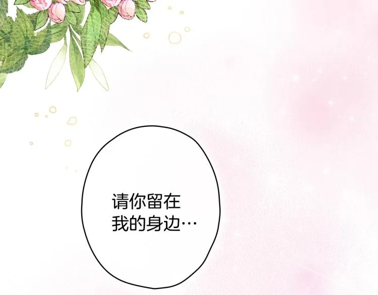 第57话 新的时代即将到来 第137页