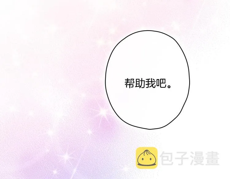第57话 新的时代即将到来 第138页