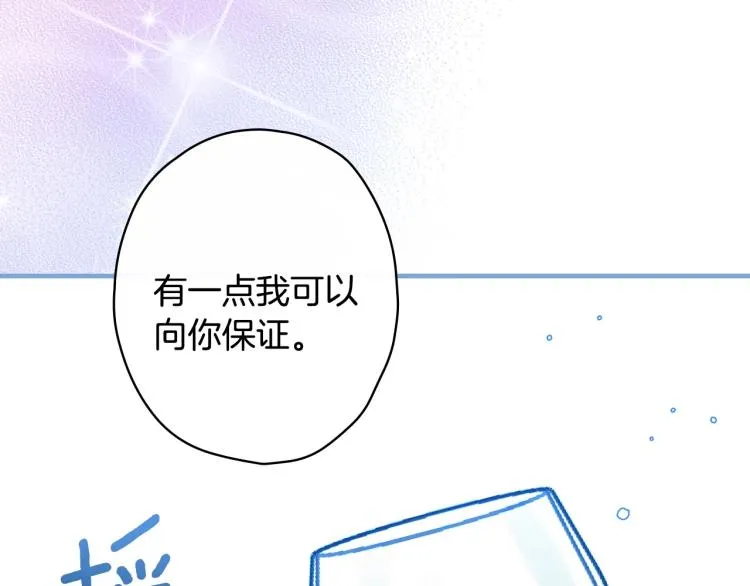 第57话 新的时代即将到来 第139页