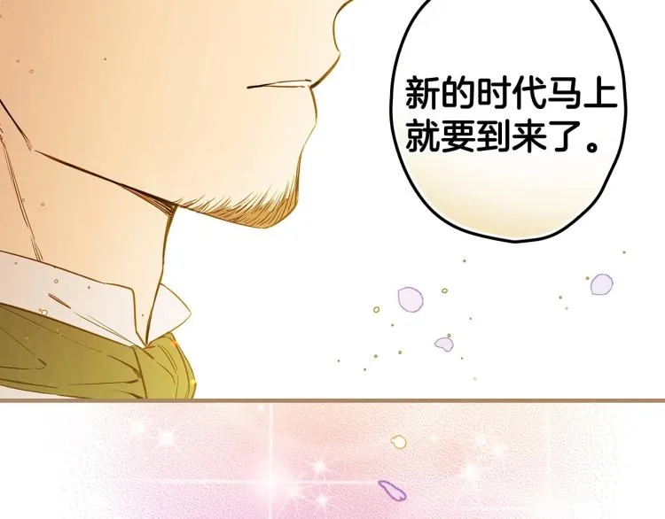 第57话 新的时代即将到来 第142页