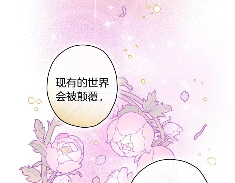 第57话 新的时代即将到来 第143页