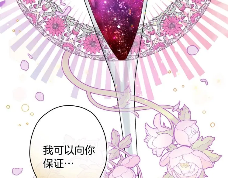 第57话 新的时代即将到来 第146页