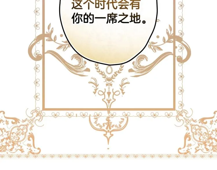 第57话 新的时代即将到来 第150页