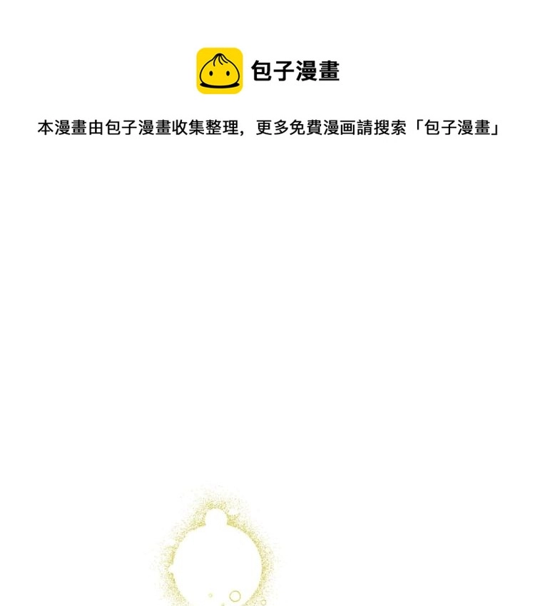 第56话 假扮露西亚被识破！ 第1页