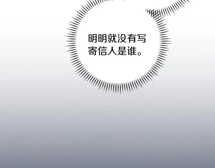 第56话 假扮露西亚被识破！ 第4页