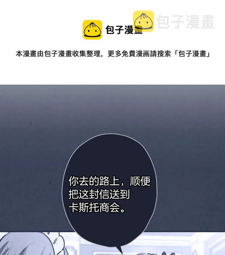 第56话 假扮露西亚被识破！ 第5页