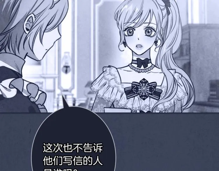 第56话 假扮露西亚被识破！ 第6页