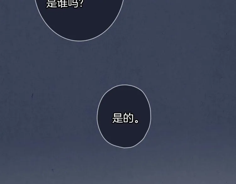 第56话 假扮露西亚被识破！ 第7页