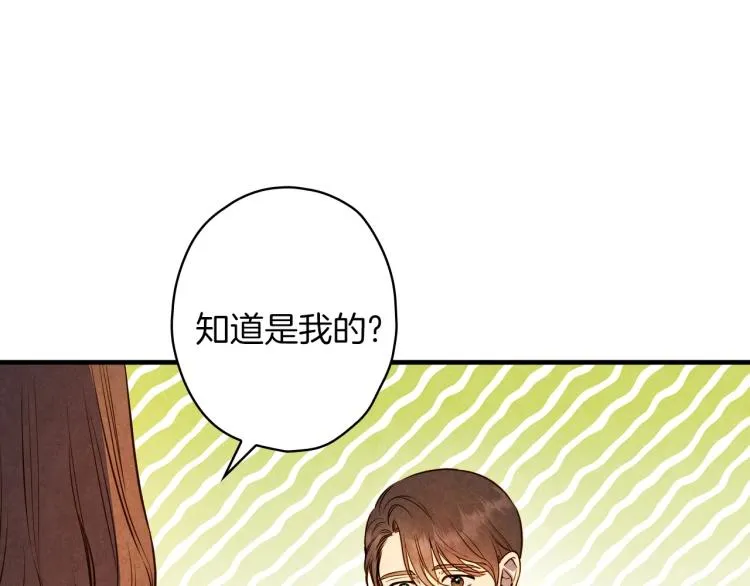 第56话 假扮露西亚被识破！ 第11页