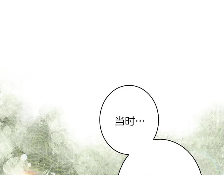 第56话 假扮露西亚被识破！ 第13页