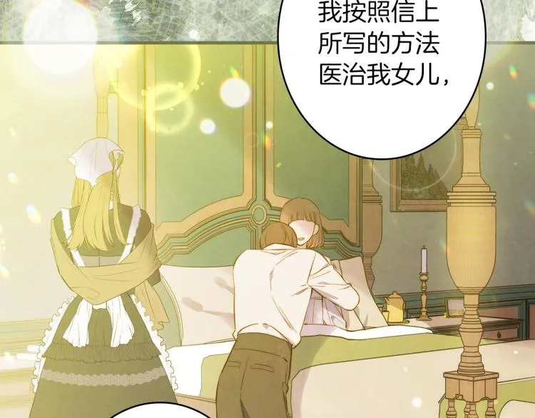 第56话 假扮露西亚被识破！ 第14页