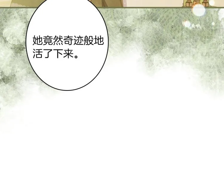第56话 假扮露西亚被识破！ 第15页