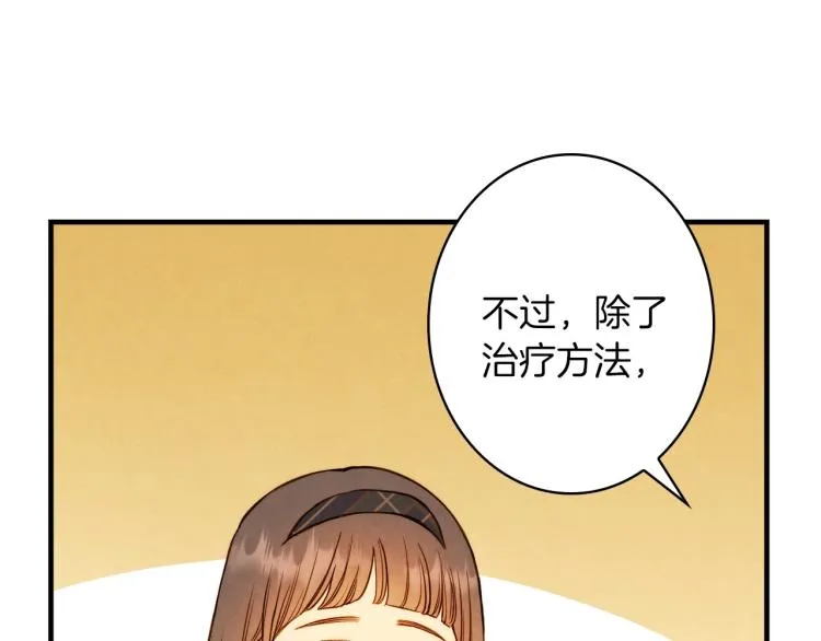 第56话 假扮露西亚被识破！ 第16页