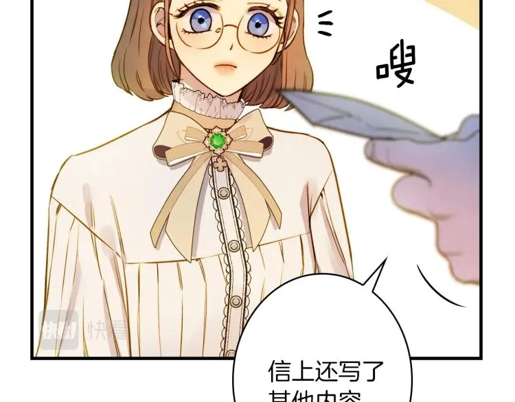 第56话 假扮露西亚被识破！ 第17页