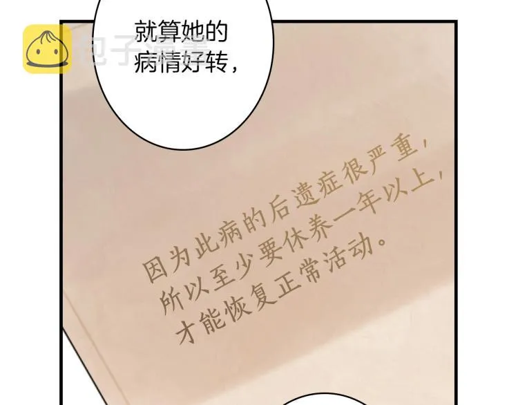 第56话 假扮露西亚被识破！ 第19页