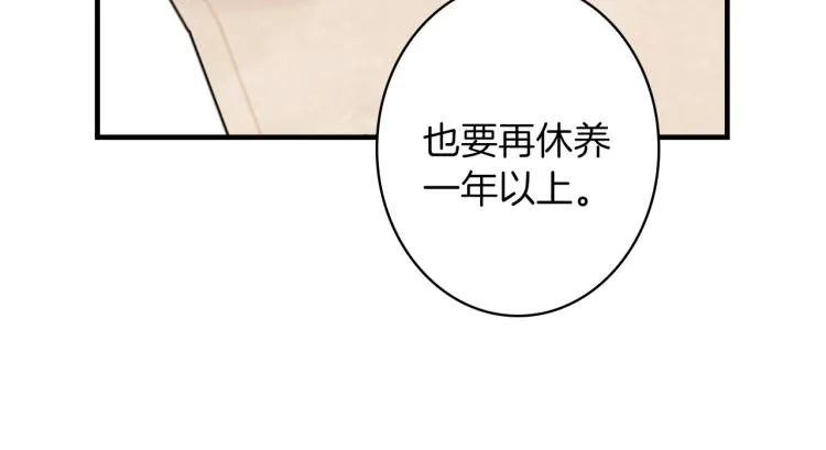 第56话 假扮露西亚被识破！ 第20页