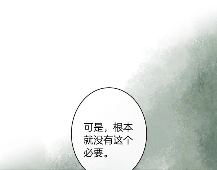 第56话 假扮露西亚被识破！ 第21页
