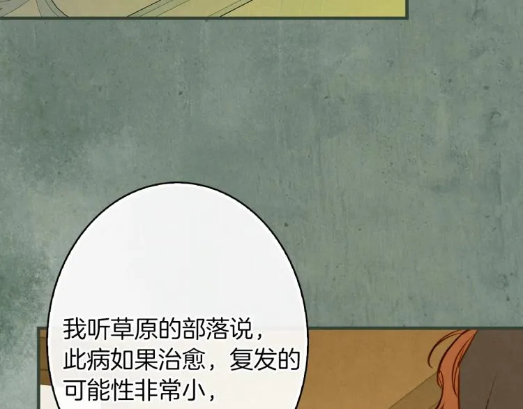 第56话 假扮露西亚被识破！ 第23页