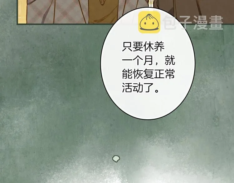 第56话 假扮露西亚被识破！ 第25页