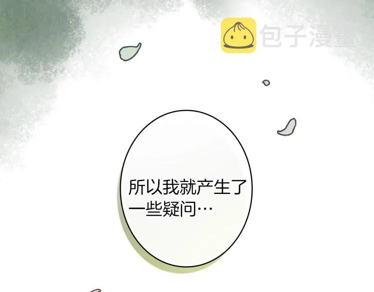 第56话 假扮露西亚被识破！ 第26页