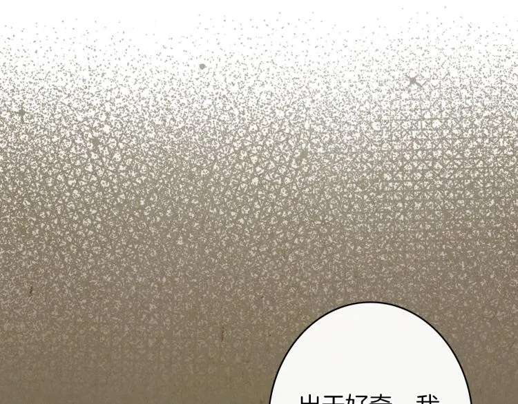 第56话 假扮露西亚被识破！ 第34页